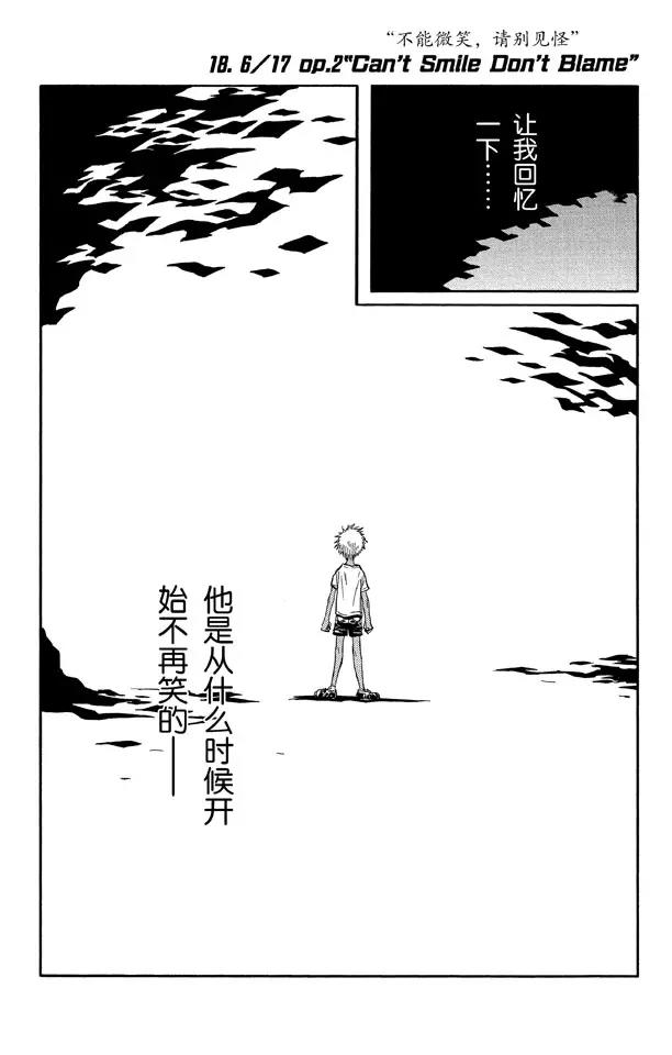 第18话 不能微笑，请别见怪0