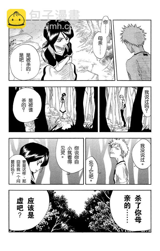第18话 不能微笑，请别见怪10