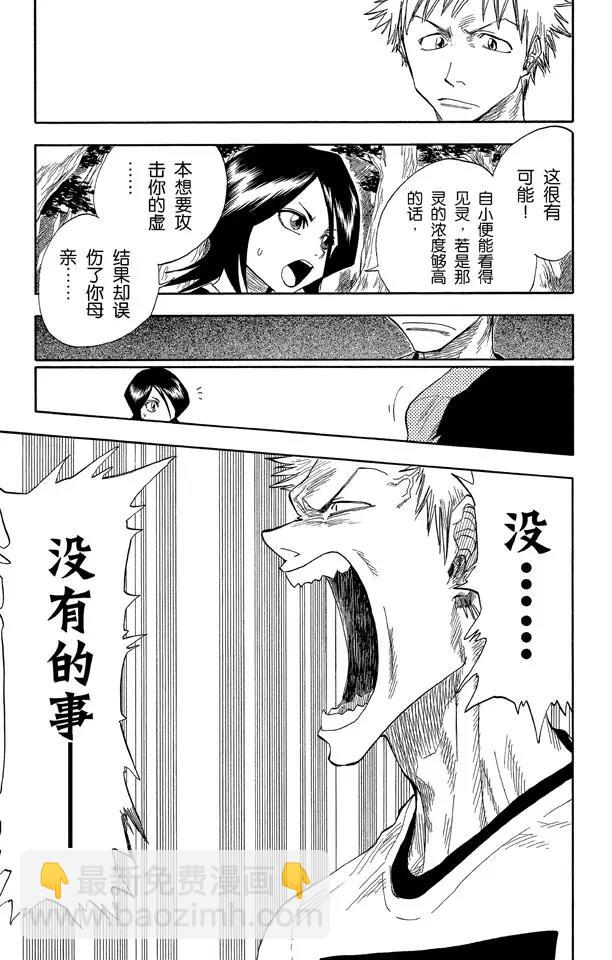 第18话 不能微笑，请别见怪11