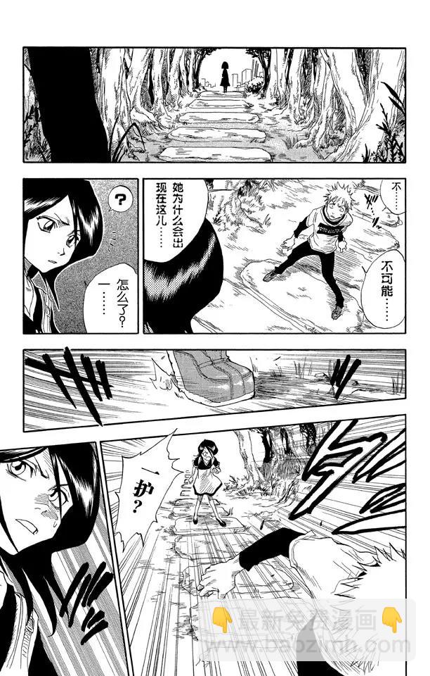 第18话 不能微笑，请别见怪13