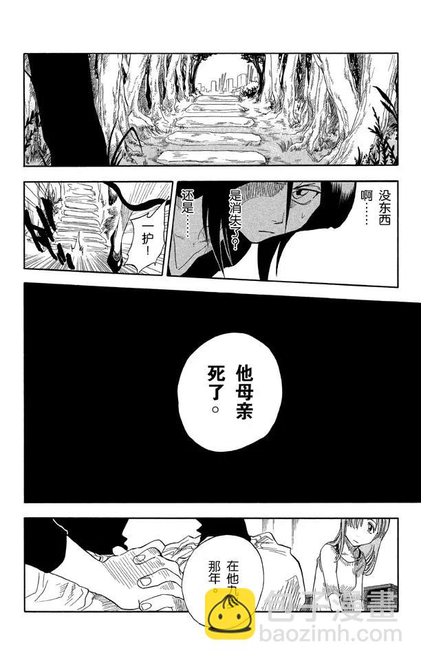 第18话 不能微笑，请别见怪14