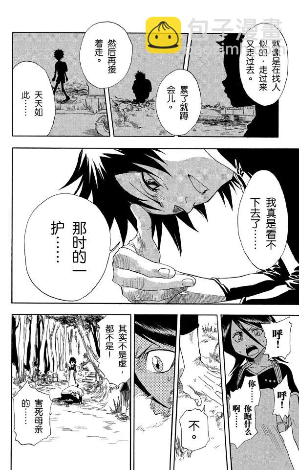 第18话 不能微笑，请别见怪16
