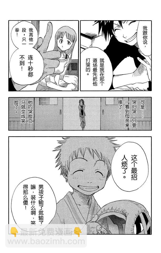 第18话 不能微笑，请别见怪3
