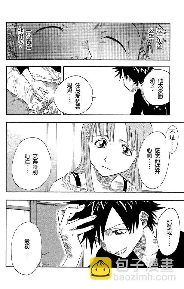 第18话 不能微笑，请别见怪4
