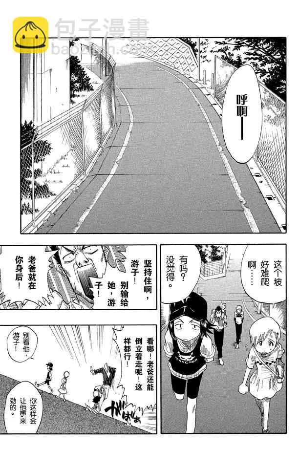 第18话 不能微笑，请别见怪5