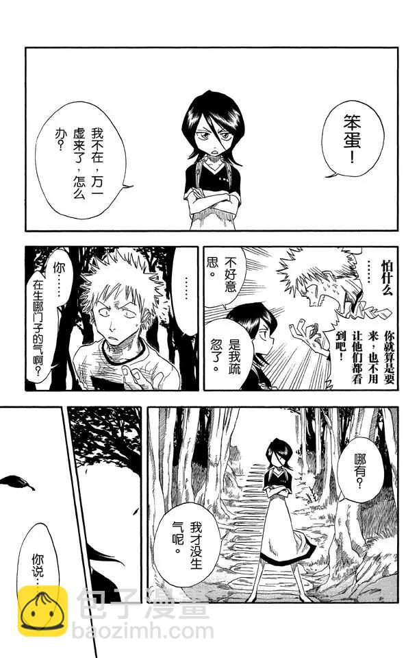 第18话 不能微笑，请别见怪9