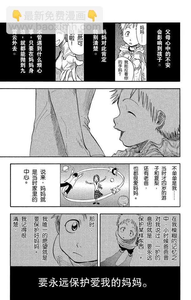 第19话 雨中的回忆10
