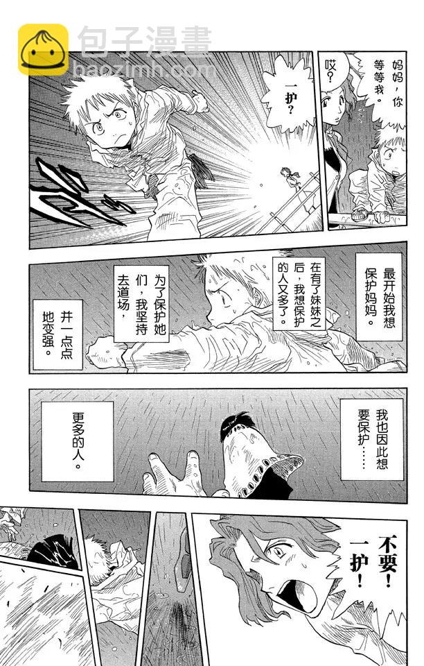 第19话 雨中的回忆12