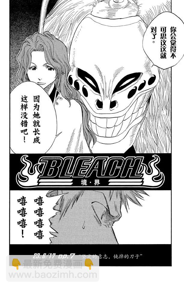 第23话  坚定的意志，钝掉的刀子1