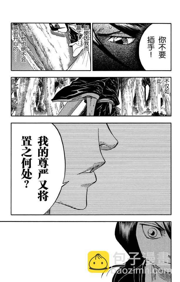第23话  坚定的意志，钝掉的刀子10