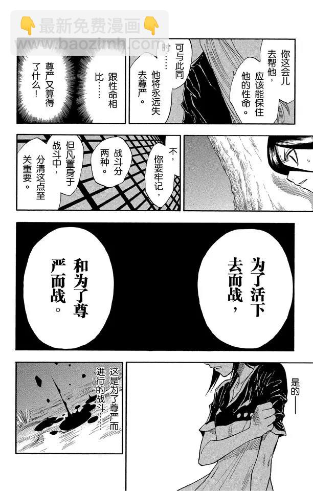 第23话  坚定的意志，钝掉的刀子11