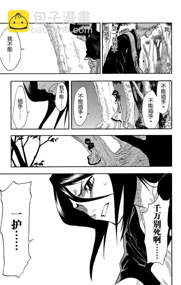 第23话  坚定的意志，钝掉的刀子12