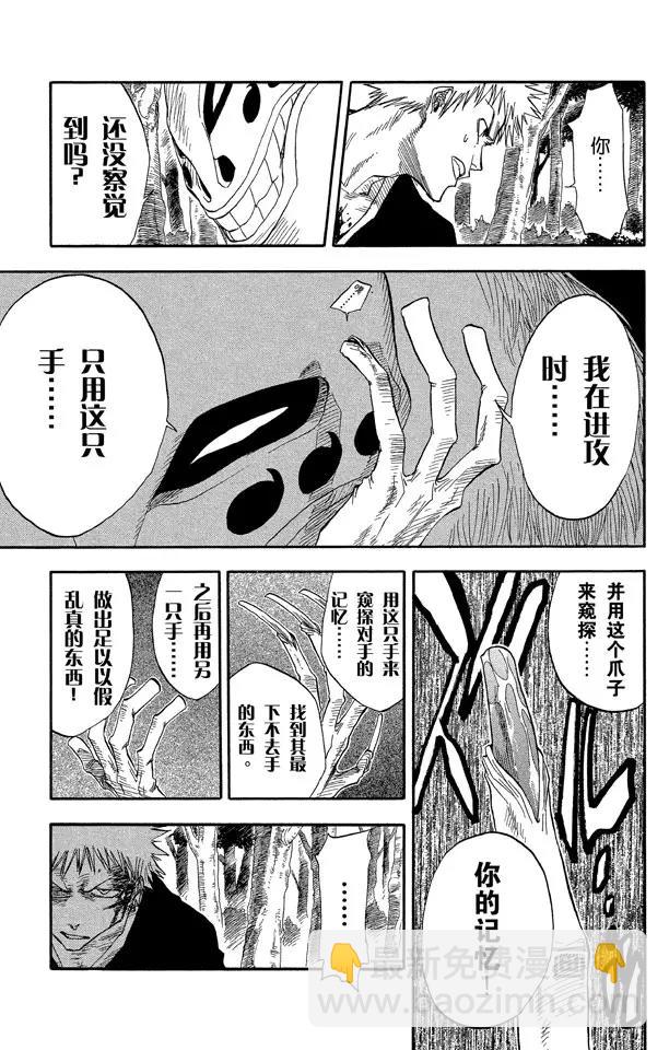 第23话  坚定的意志，钝掉的刀子2