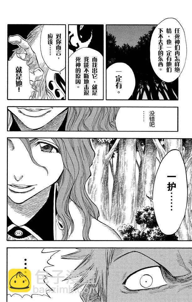 第23话  坚定的意志，钝掉的刀子3