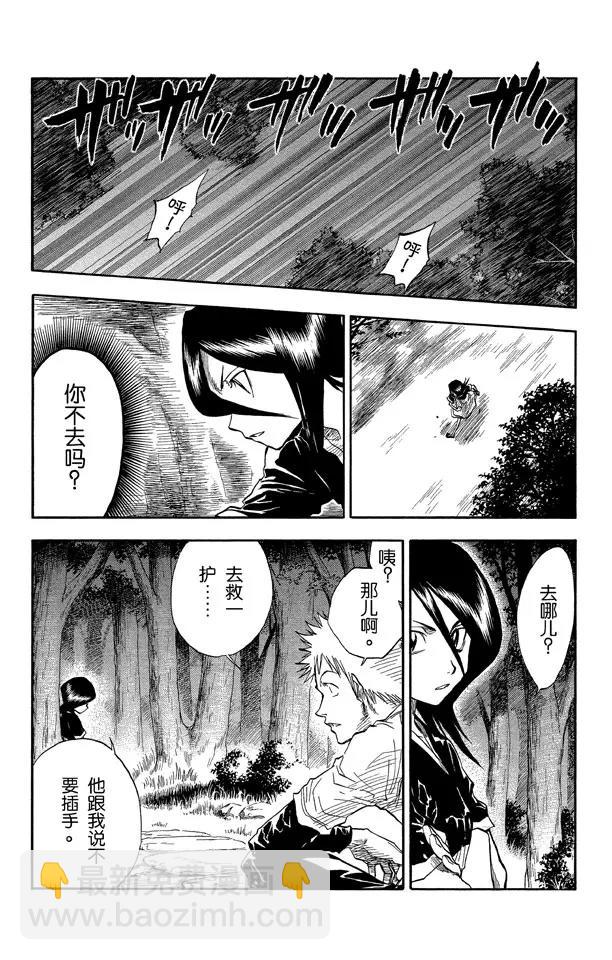 第23话  坚定的意志，钝掉的刀子4