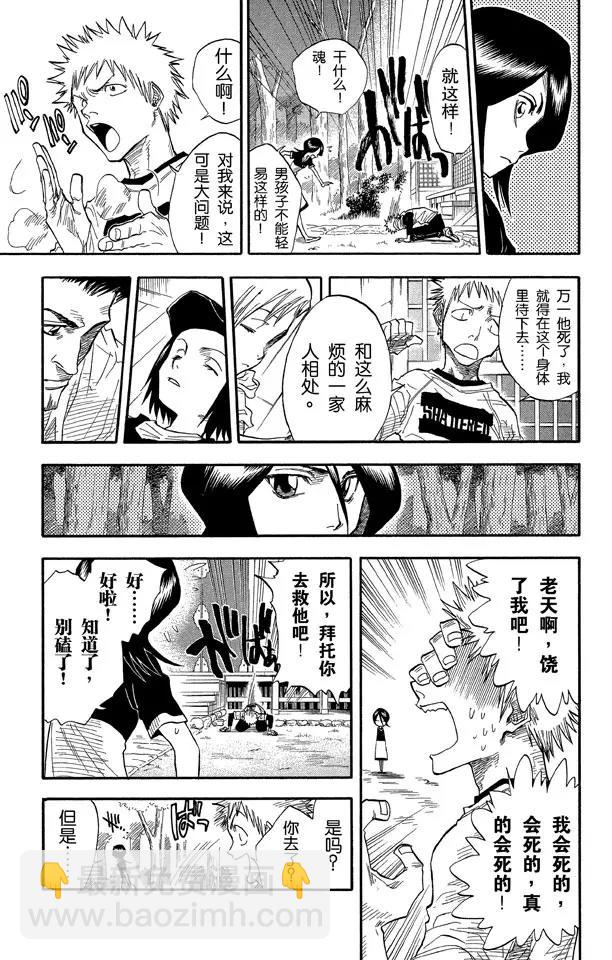 第23话  坚定的意志，钝掉的刀子6