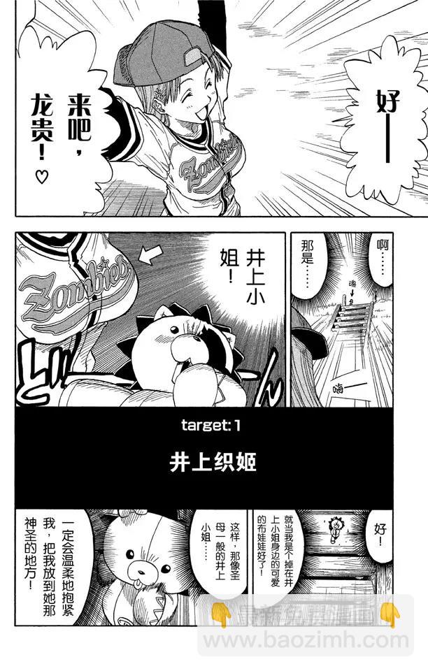 第26话 虚幻的天堂13