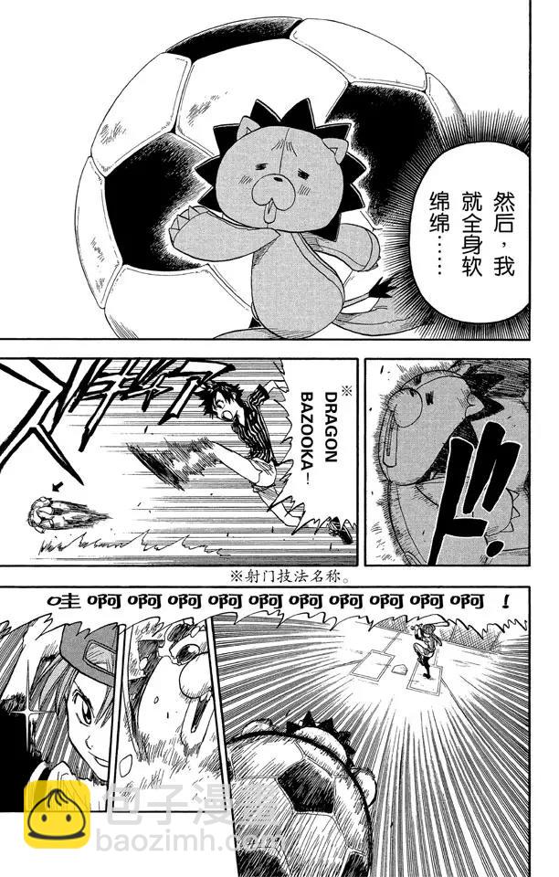 第26话 虚幻的天堂14