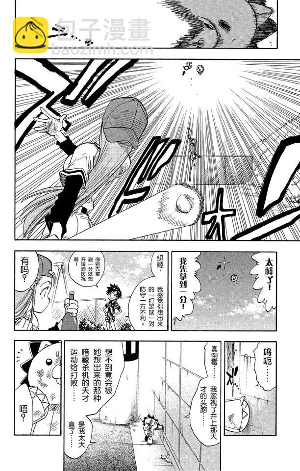 第26话 虚幻的天堂15