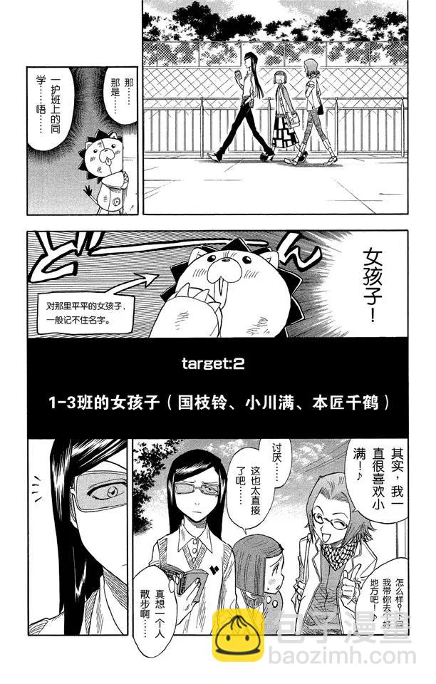第26话 虚幻的天堂16