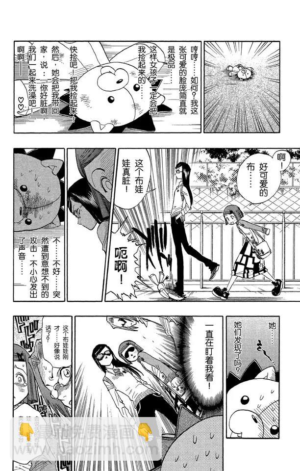 第26话 虚幻的天堂17