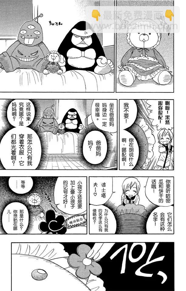 第26话 虚幻的天堂22