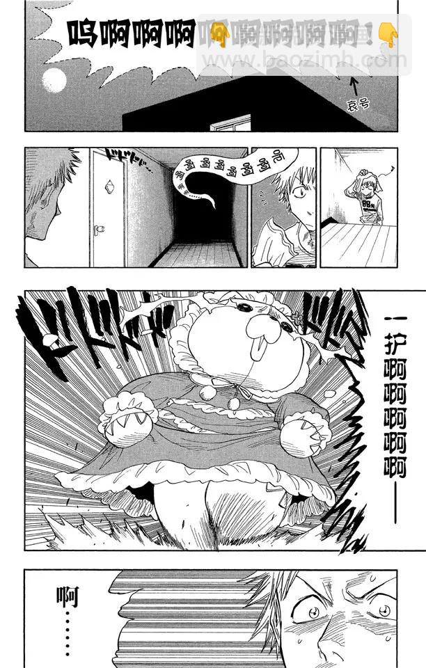 第26话 虚幻的天堂23