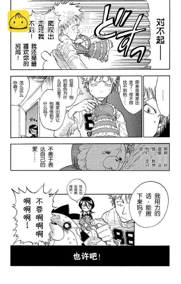第26话 虚幻的天堂24