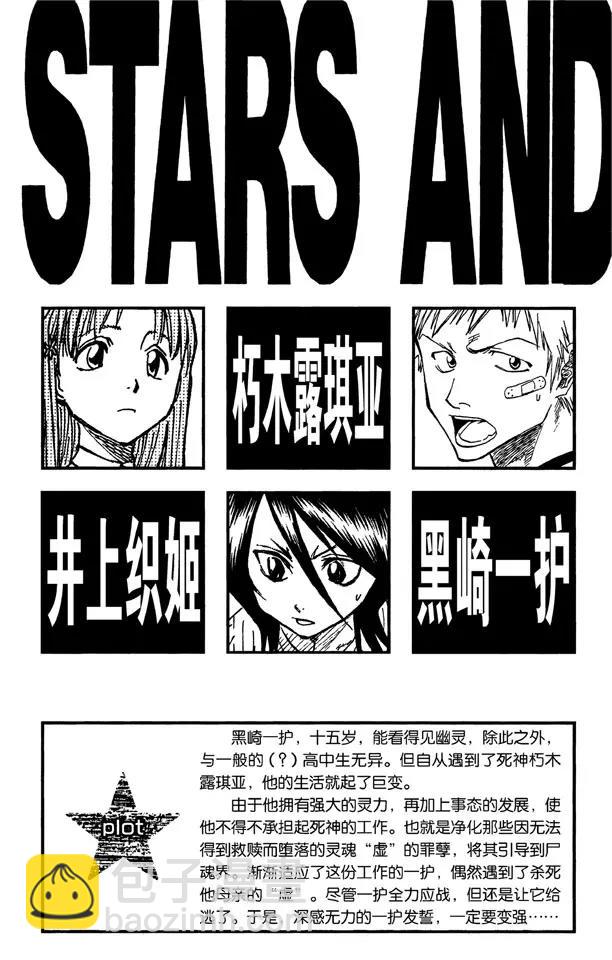 第26话 虚幻的天堂3