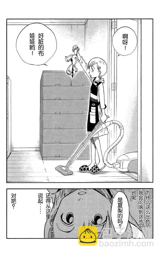 第26话 虚幻的天堂7