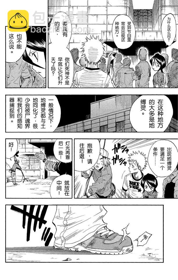 第27话 灵魂并不总与我们同在17