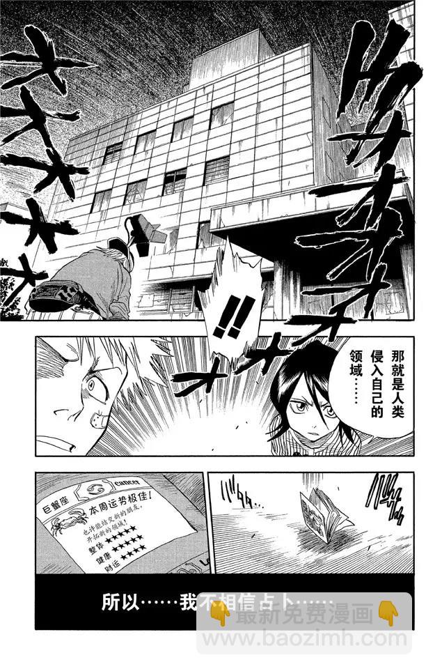 第27话 灵魂并不总与我们同在18