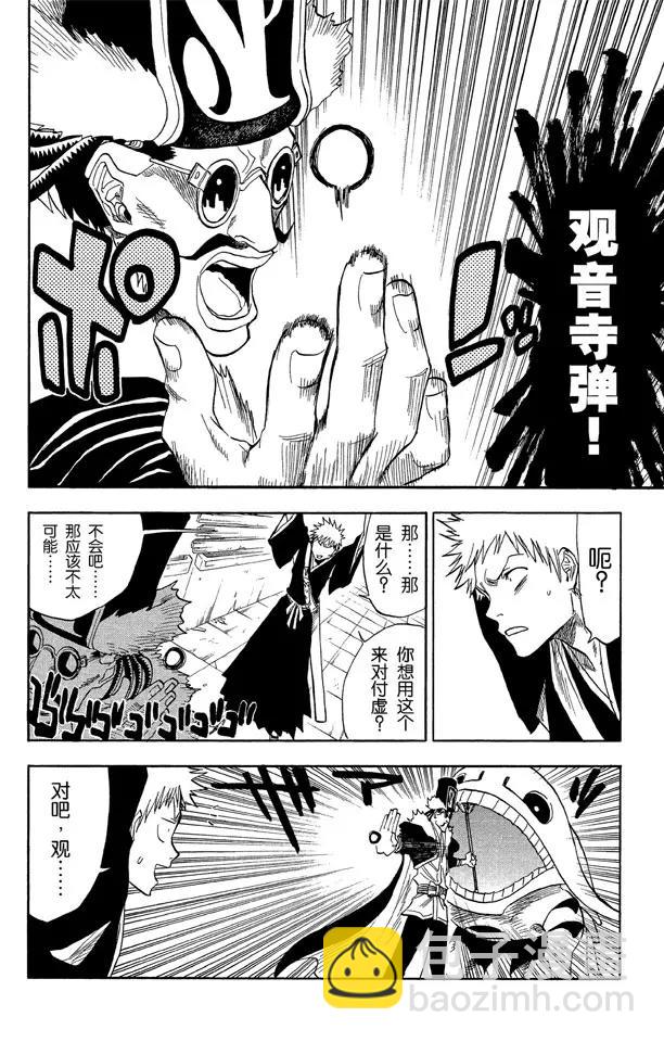 第32话 英雄一直与我同在吗？1