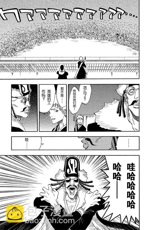 第32话 英雄一直与我同在吗？18