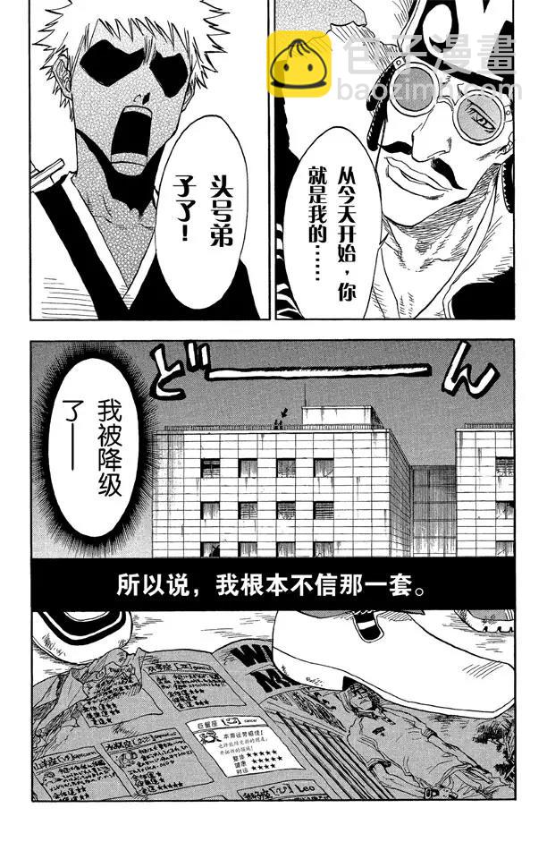 第32话 英雄一直与我同在吗？20
