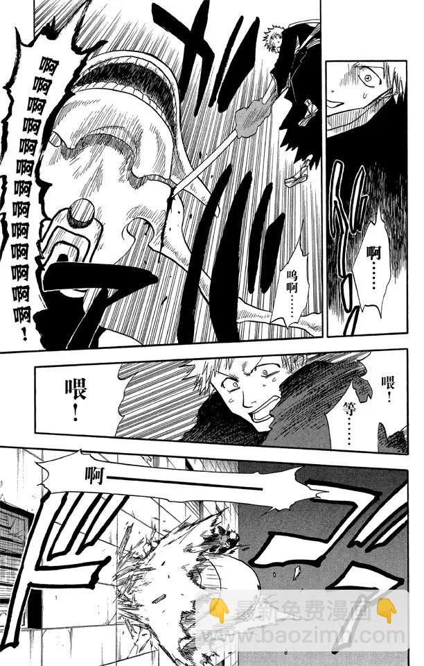 第32话 英雄一直与我同在吗？6