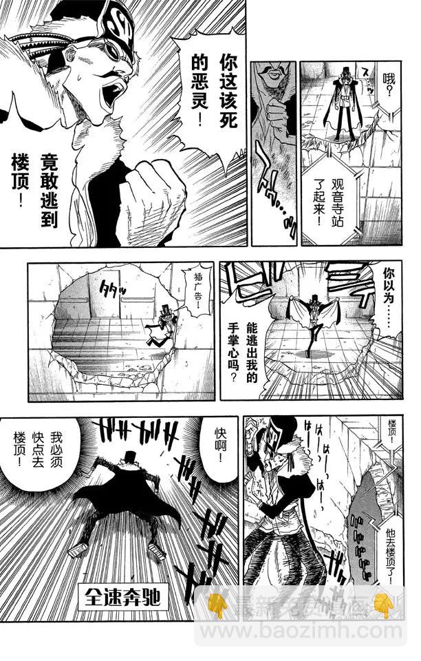 第32话 英雄一直与我同在吗？8