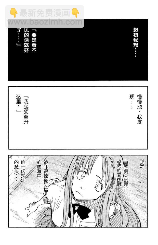 第41话 公主与龙1
