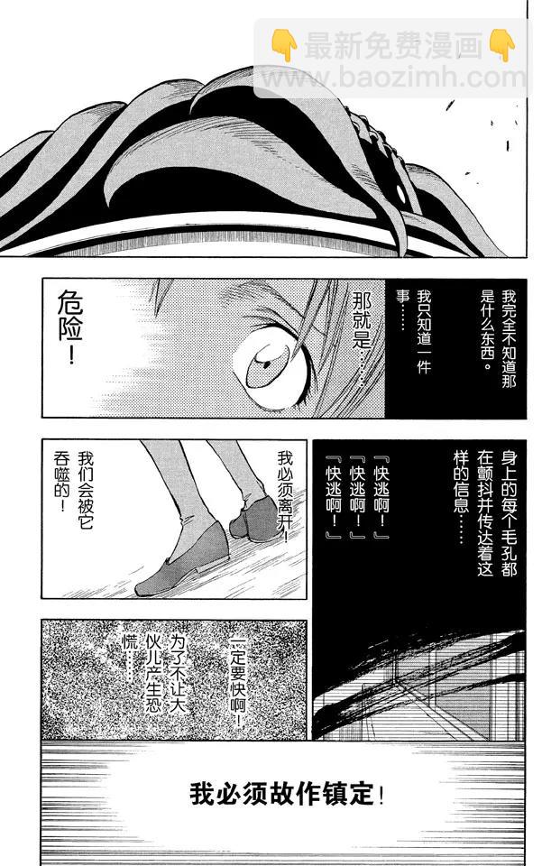 第41话 公主与龙2