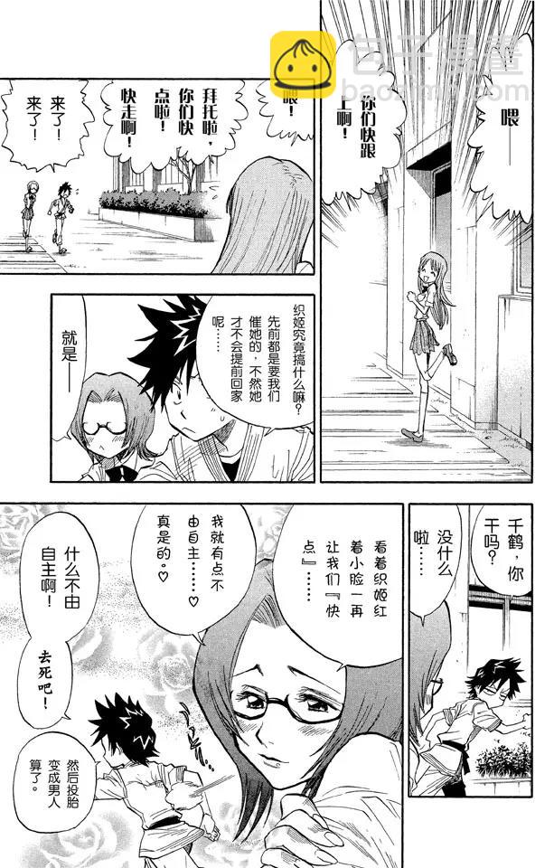 第41话 公主与龙4