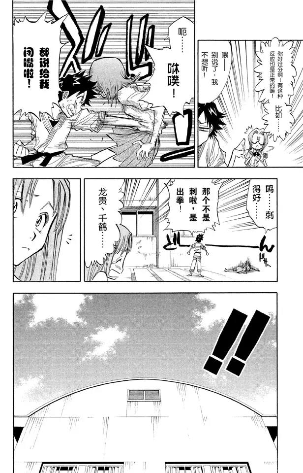 第41话 公主与龙5