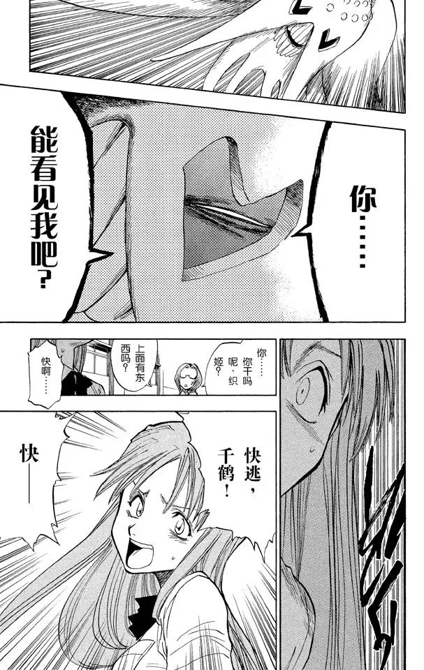 第41话 公主与龙8