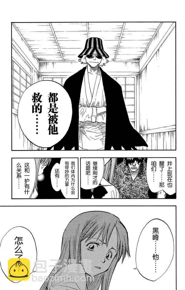 第44话 觉醒[面对威胁]10