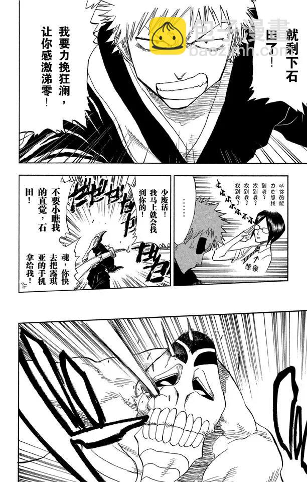 第44话 觉醒[面对威胁]13