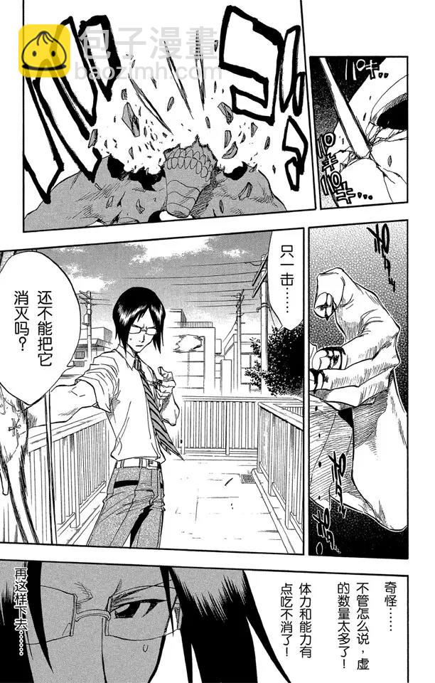 第44话 觉醒[面对威胁]14