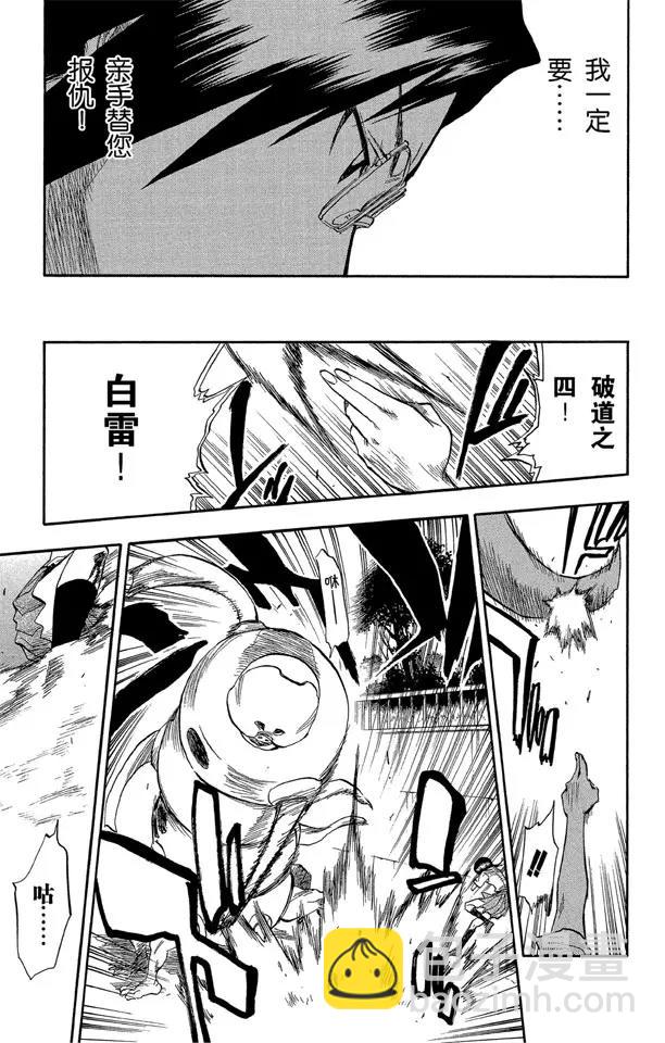 第44话 觉醒[面对威胁]16