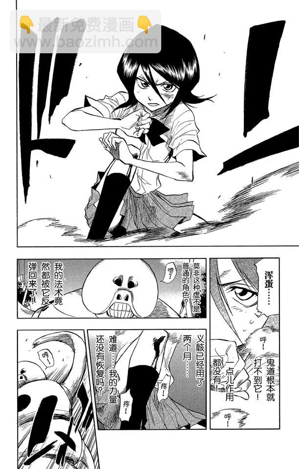 第44话 觉醒[面对威胁]17