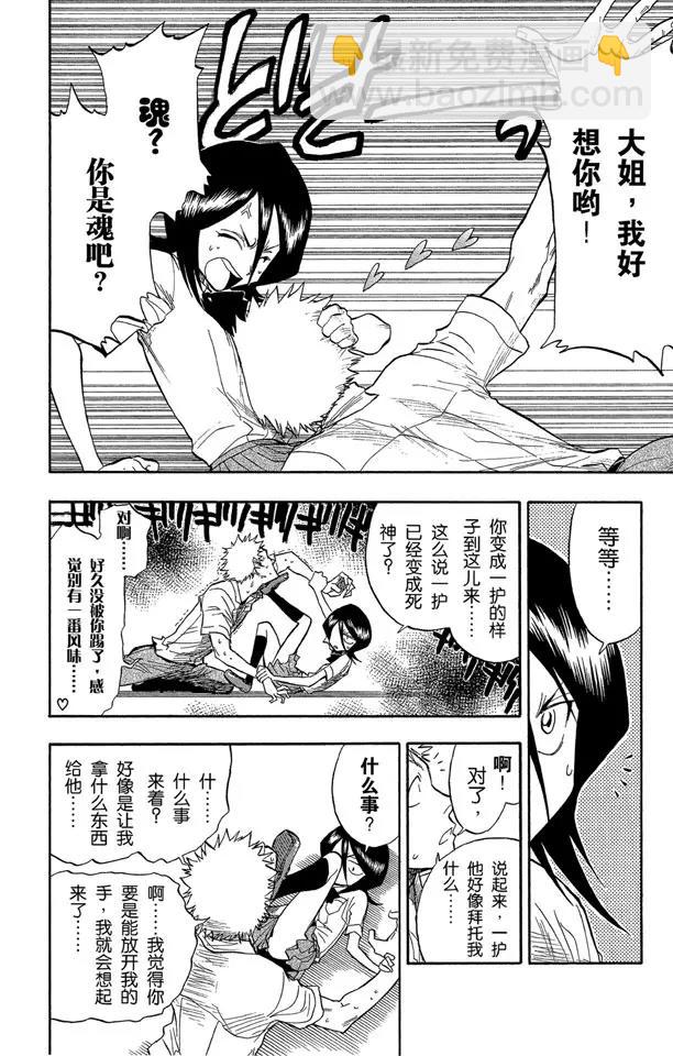 第44话 觉醒[面对威胁]19