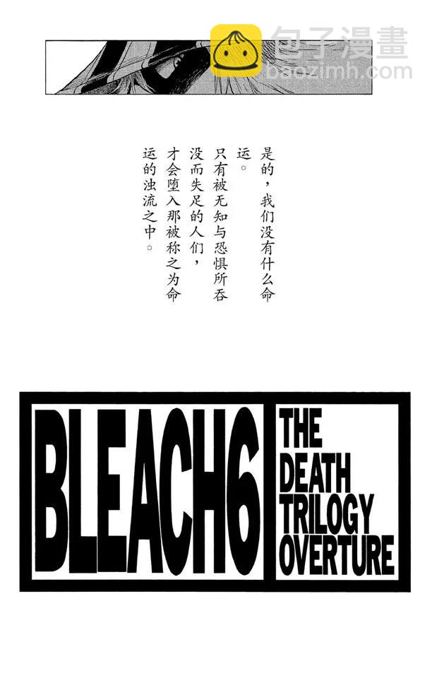 第44话 觉醒[面对威胁]2