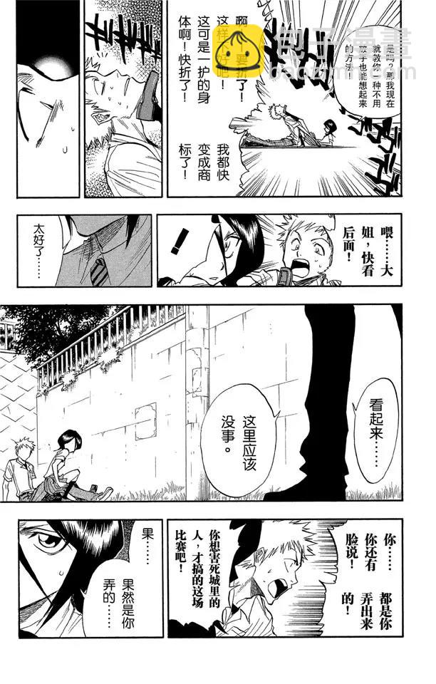 第44话 觉醒[面对威胁]20